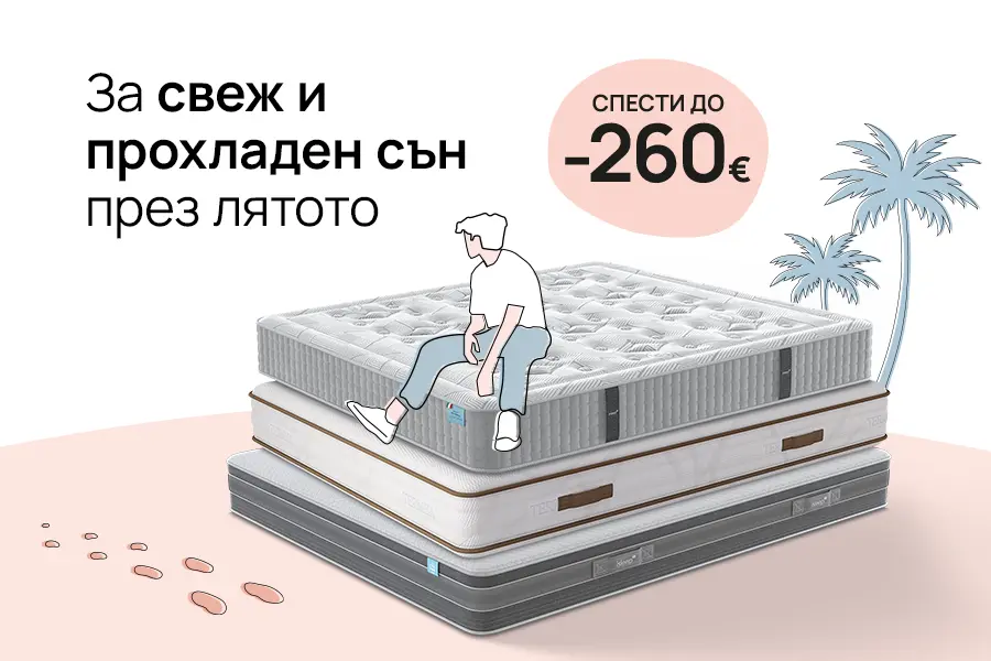 Специални промоции през ЮЛИ!