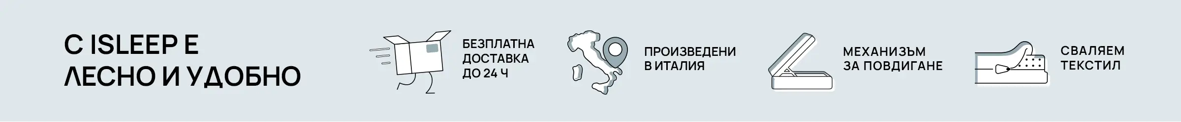 Легла