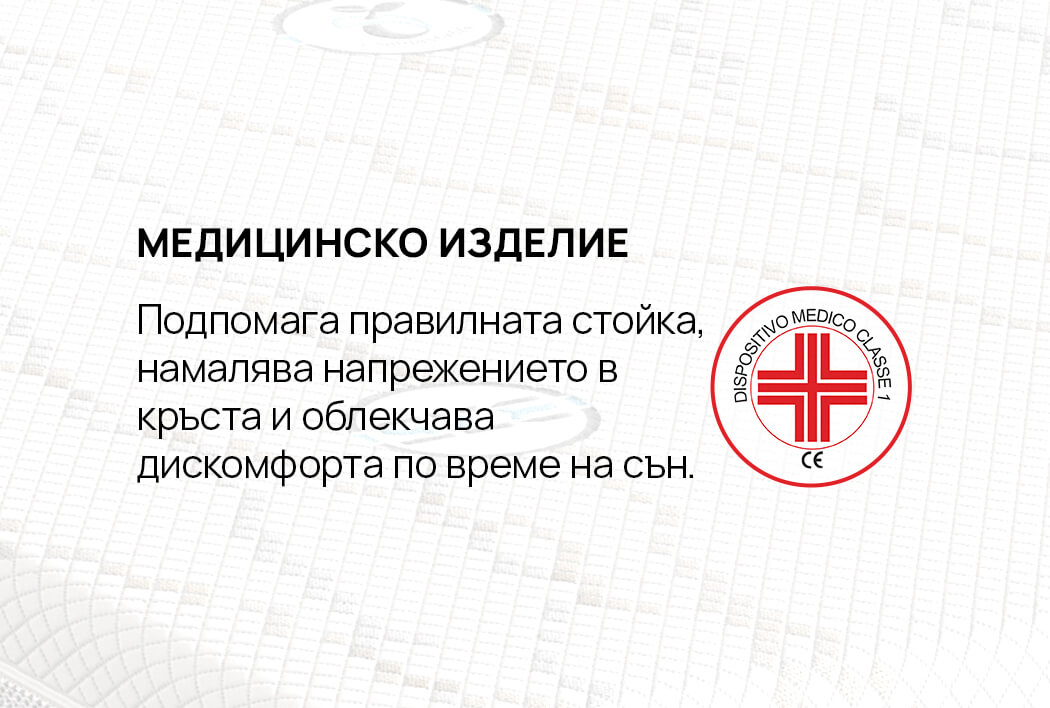 Детски матрак JUNIOR 7