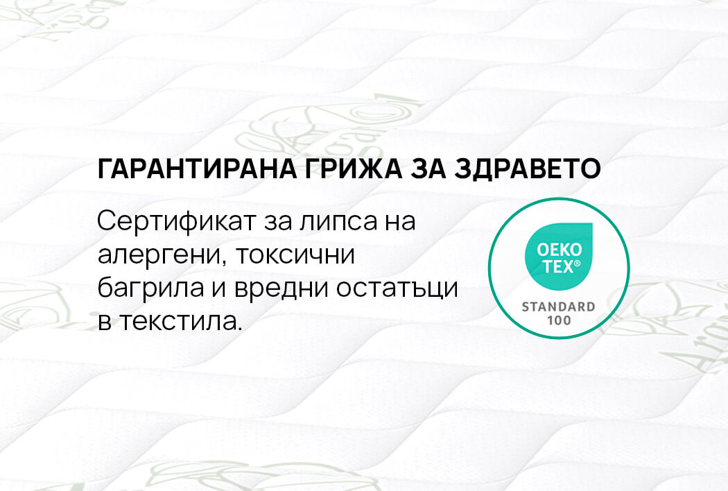 Матрак NATURA ORGANIC 6