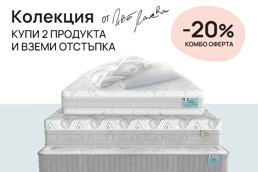 ПРОМОЦИЯ НА КОЛЕКЦИЯ