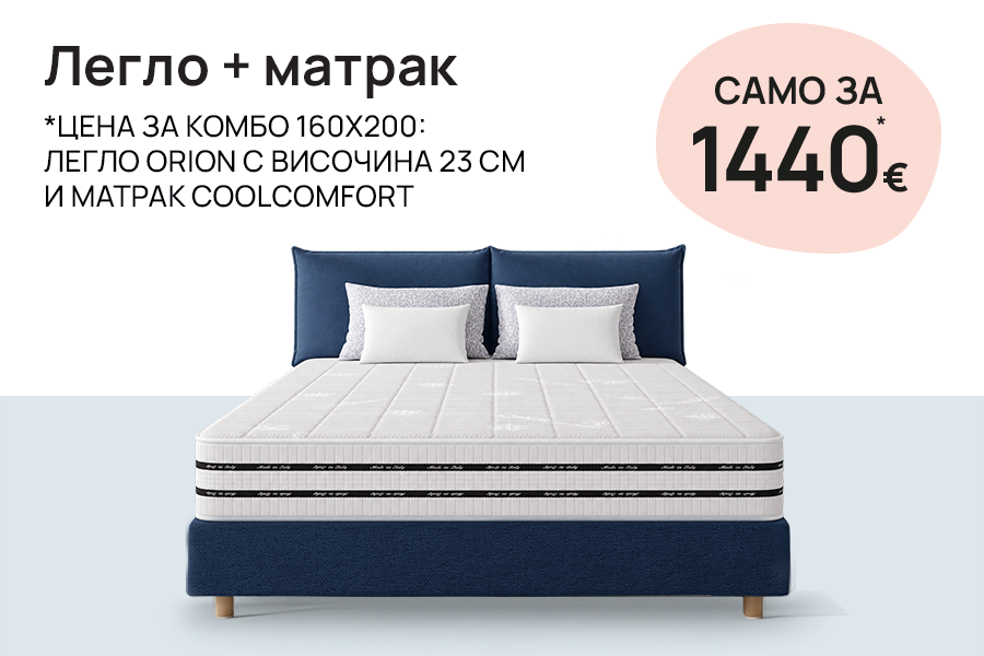 Легло Orion + матрак CoolComfort