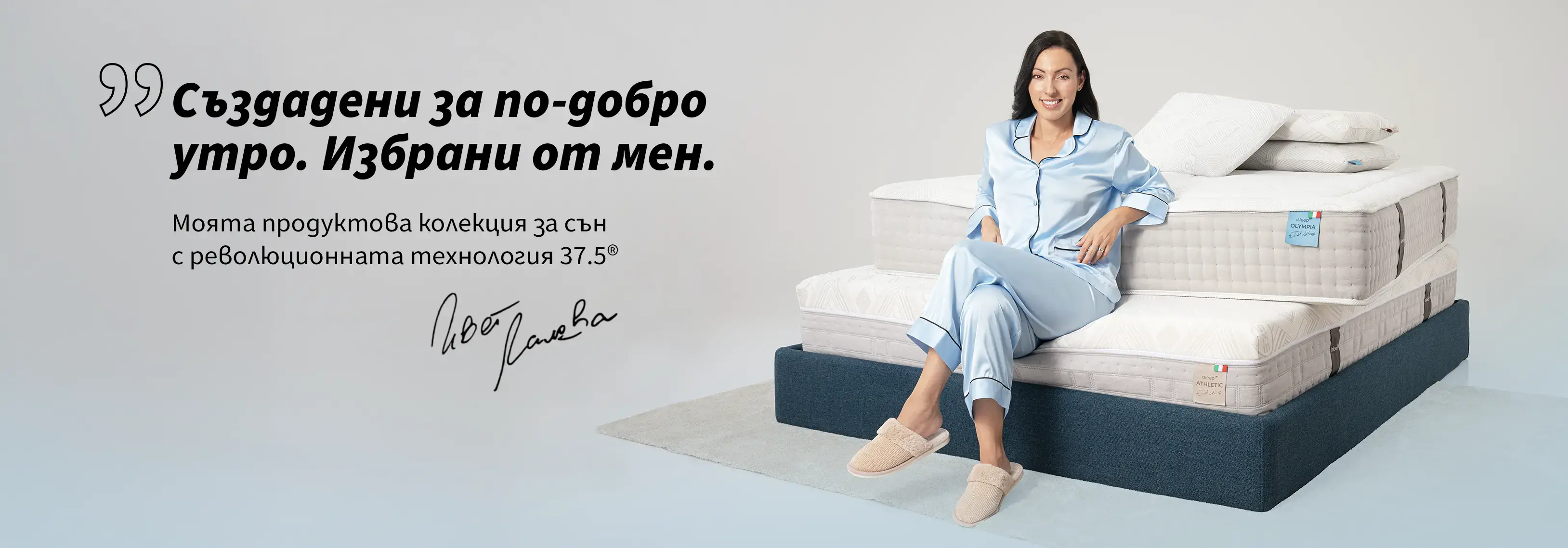 Ивет Лалова